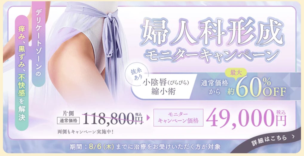 婦人科CP