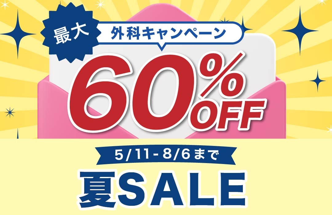 新着_外科CP