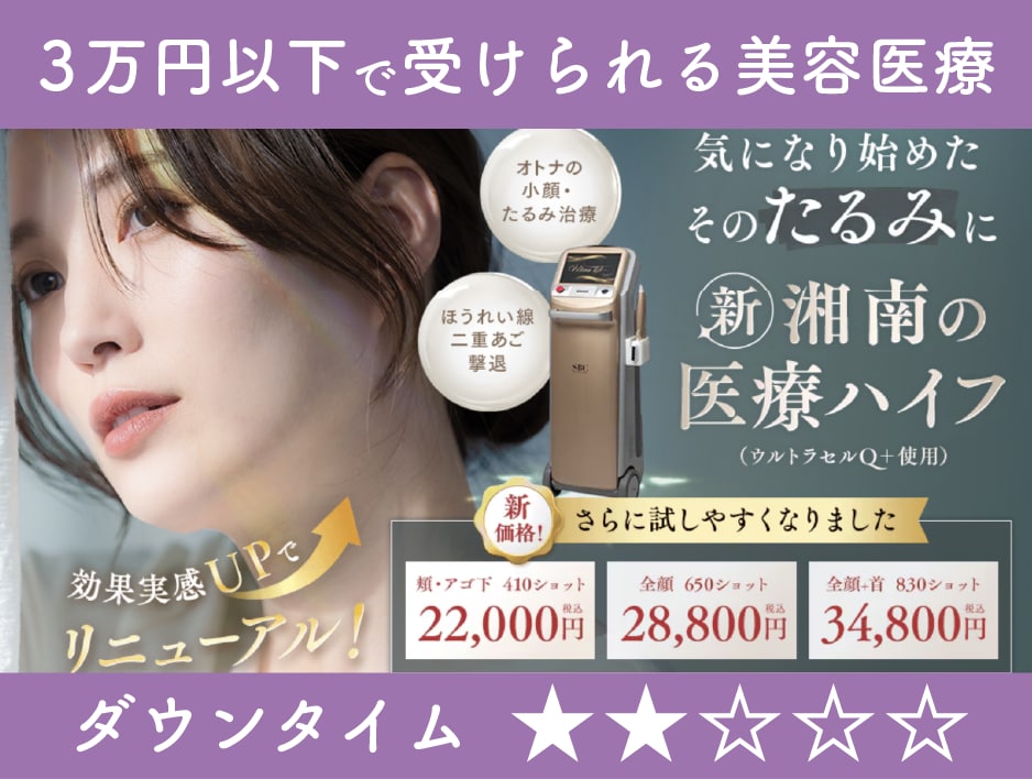 医療ハイフ