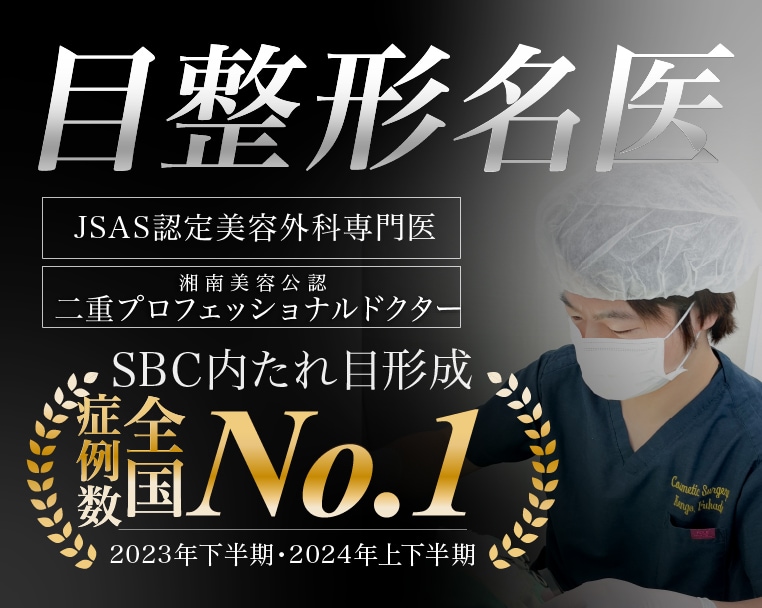 【認定美容外科専門医】大宮東口院院長就任予定 深田医師の整形へのこだわりとは