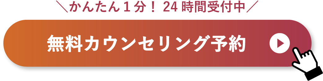 表参道Oculus院_ご予約はこちら2