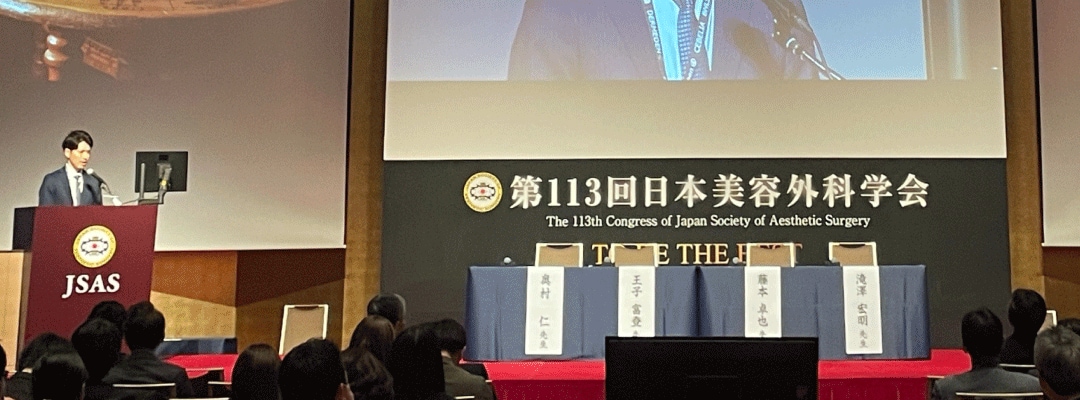 LAST CALL出演・美容外科学会シンポジスト登壇
