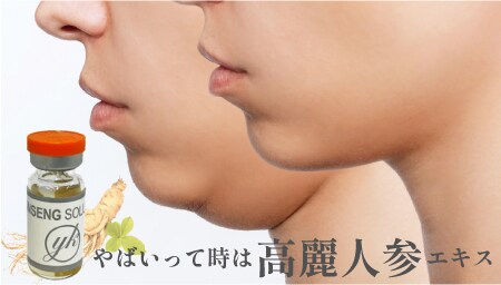 「アゴ」や「二の腕」などの部分やせは【漢方パワー】におまかせ♡