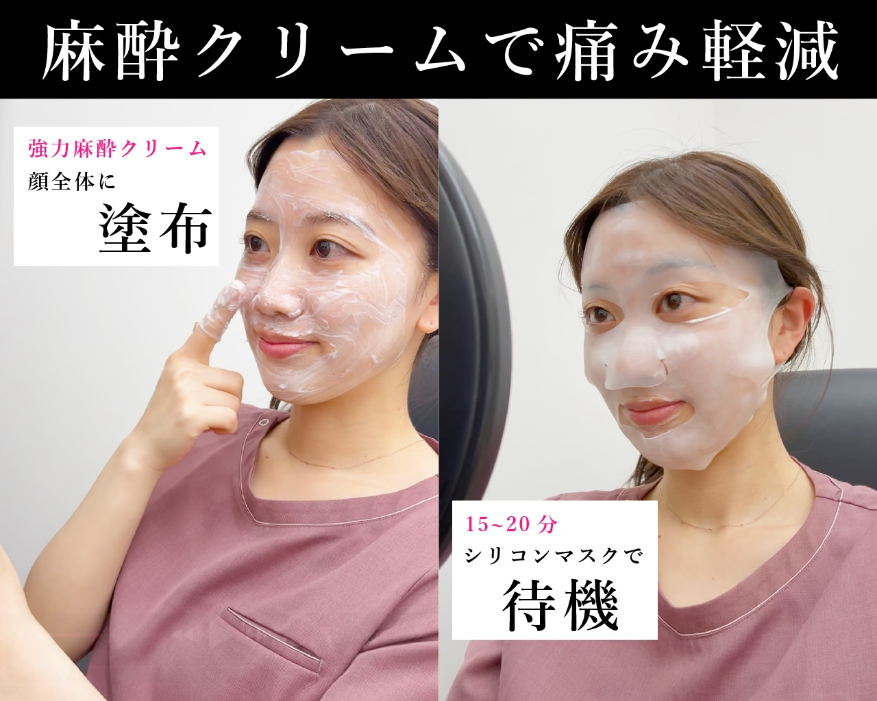 新しくなった【強力麻酔】＆ベテランナースの手技で痛み緩和