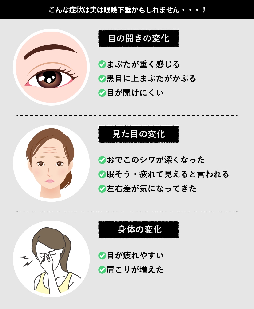 こんな症状当てはまりませんか？
