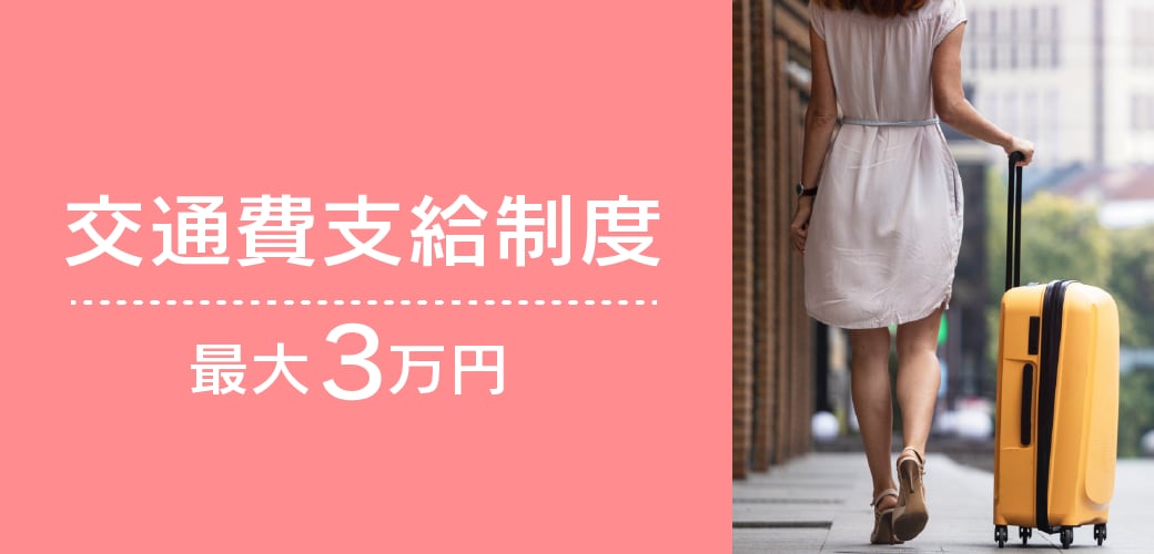 近畿県外の方限定