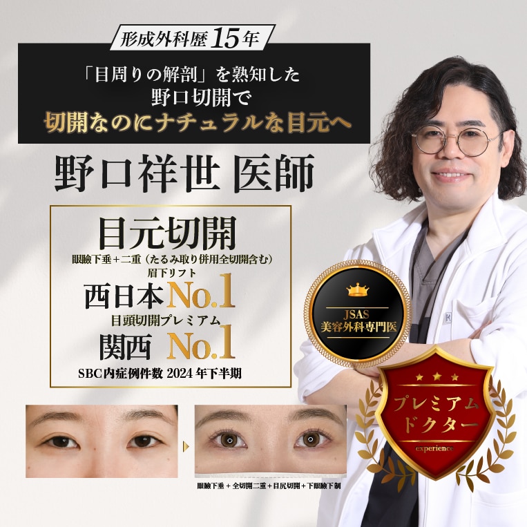 確かな技術力と経験値があなたを最適な施術に導きます