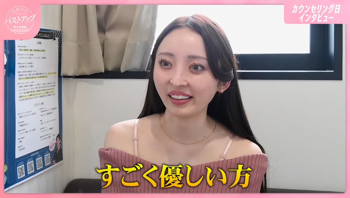 大谷先生のカウンセリングを受けた印象は？