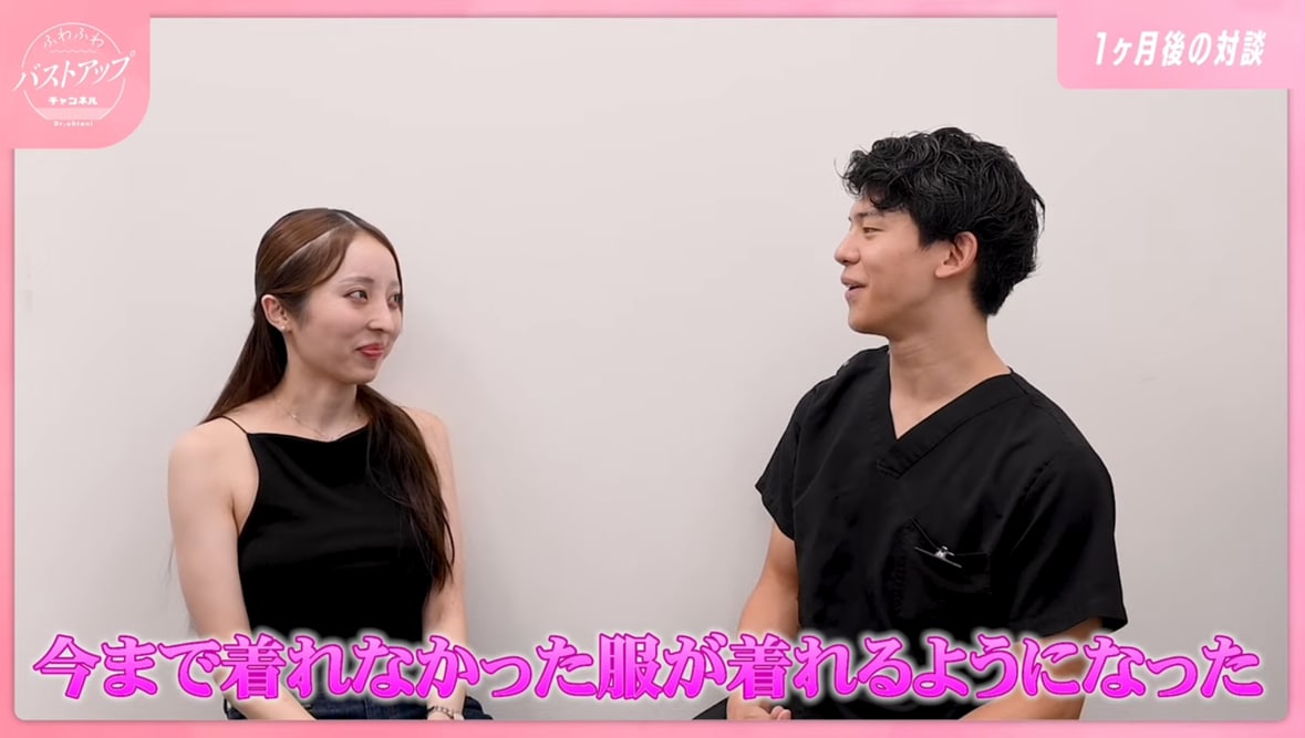 着れなかった服が着れるようになった！