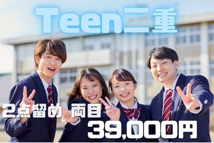 Teen二重 両目 2点止め(麻酔代込み)：39,000円(税込)