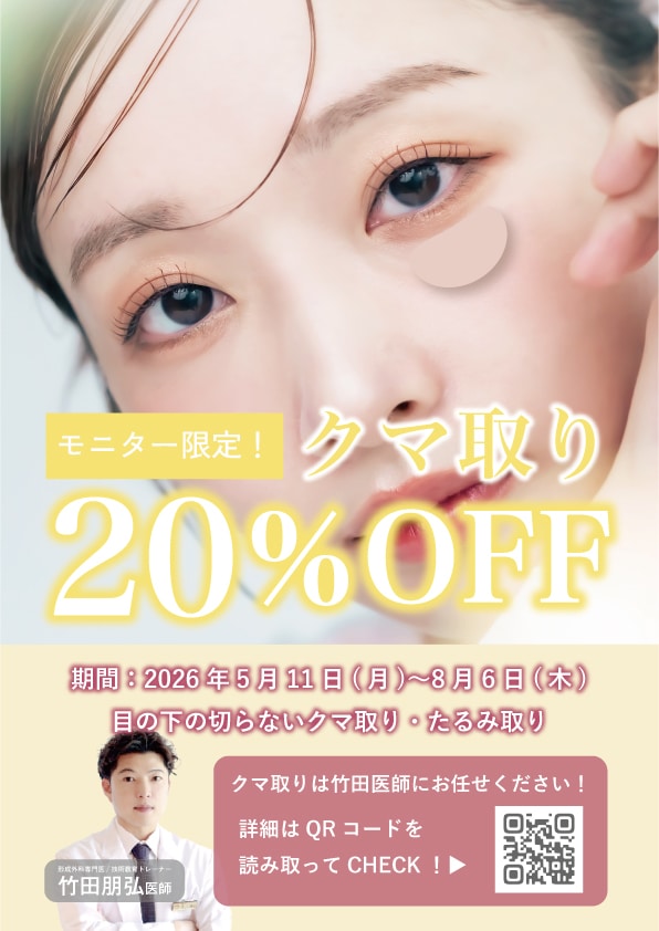 クマ取りモニターがキャンペーン価格に👀