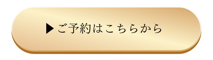 ベイザーシェービングモニター予約はこちら