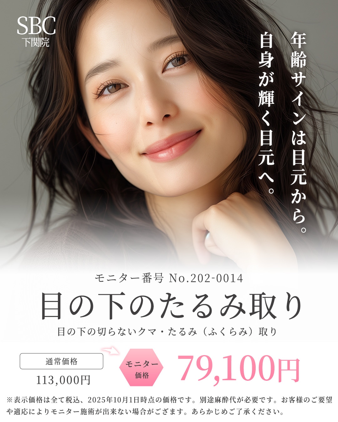 【クマ取り】