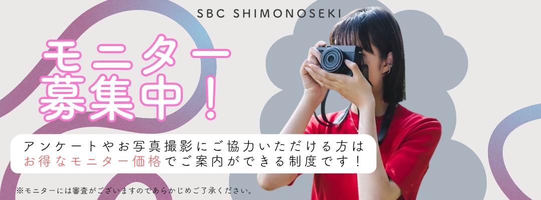 ★5/20 博多院 爆安モニター募集中★