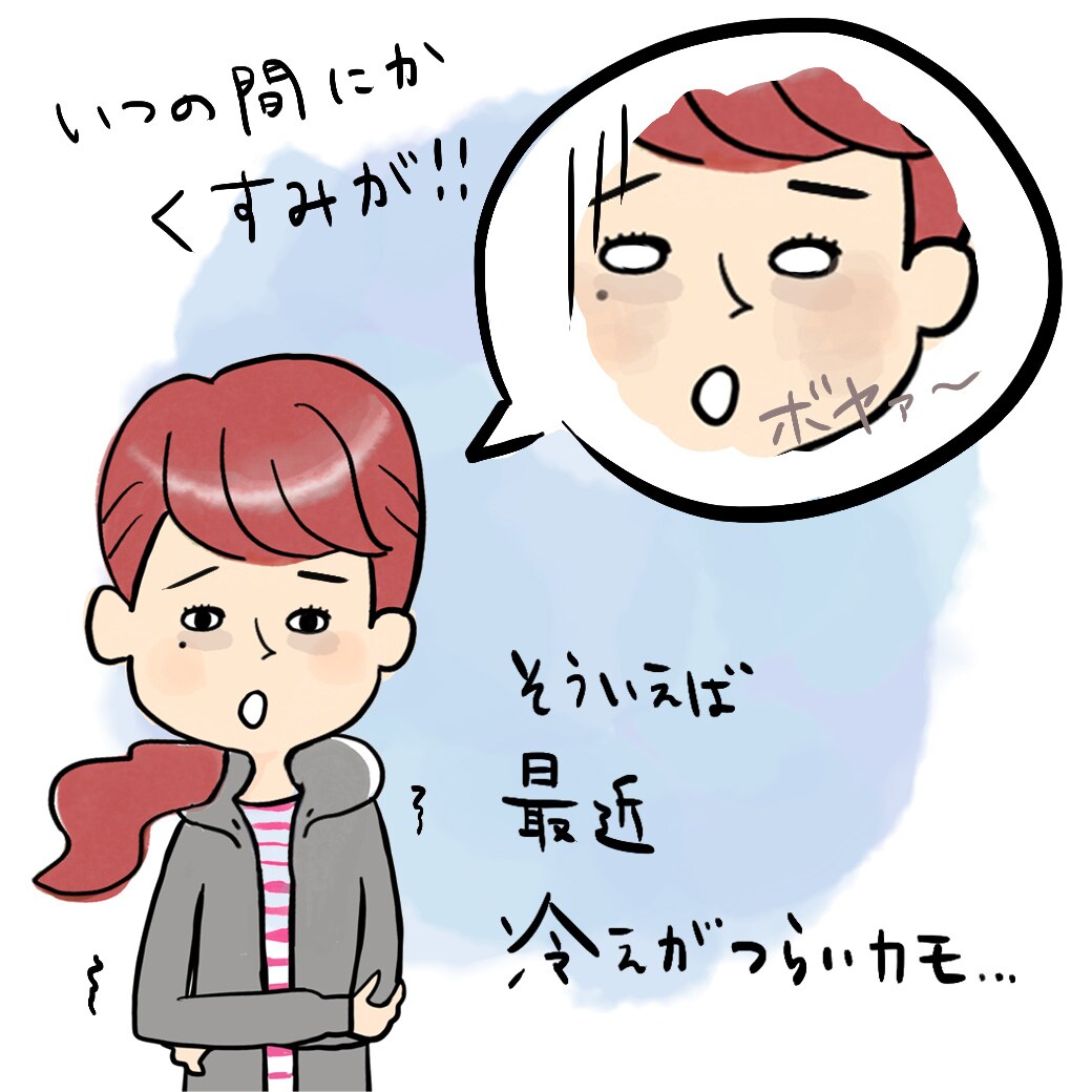 ダカラ！皮膚も「カラダ」