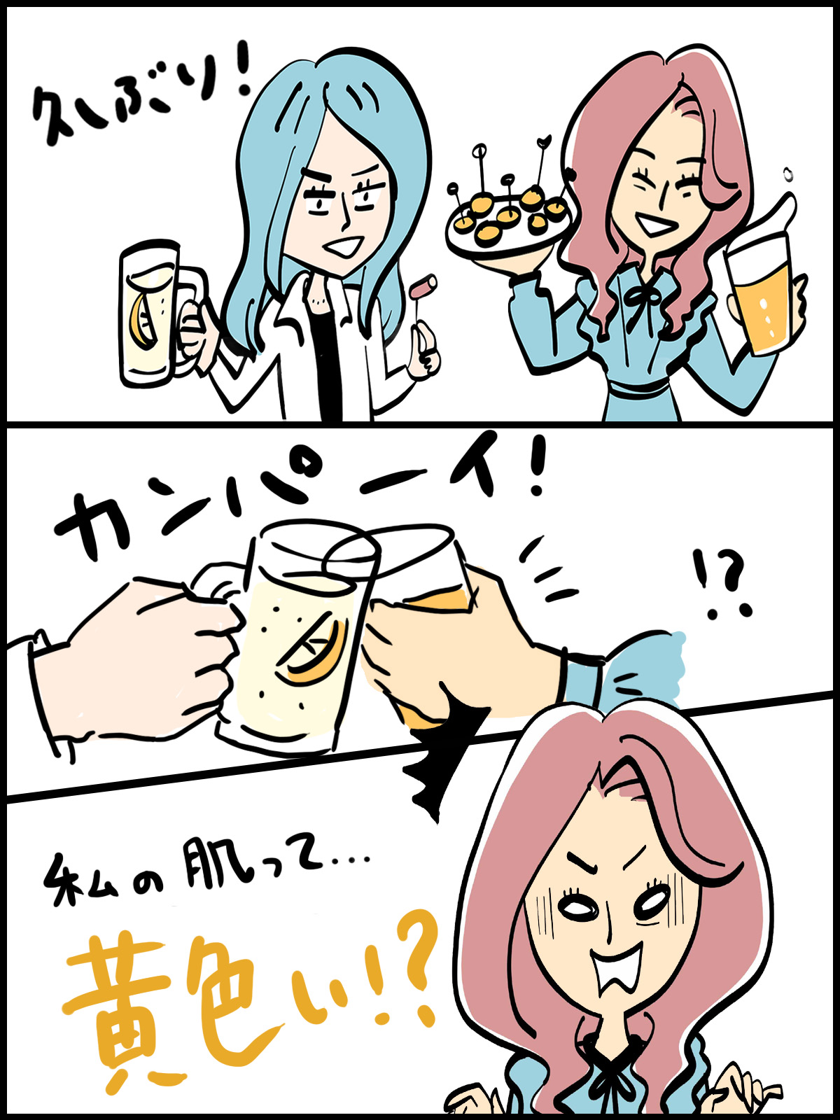 終末糖化産物