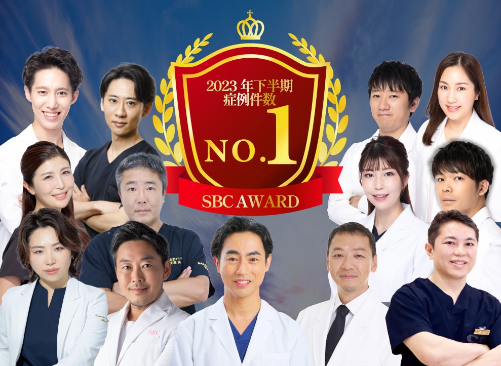 選ばれ続けて全国No.1!2023年下半期の施術件数No.1ドクター(SBC内)が発表されました!