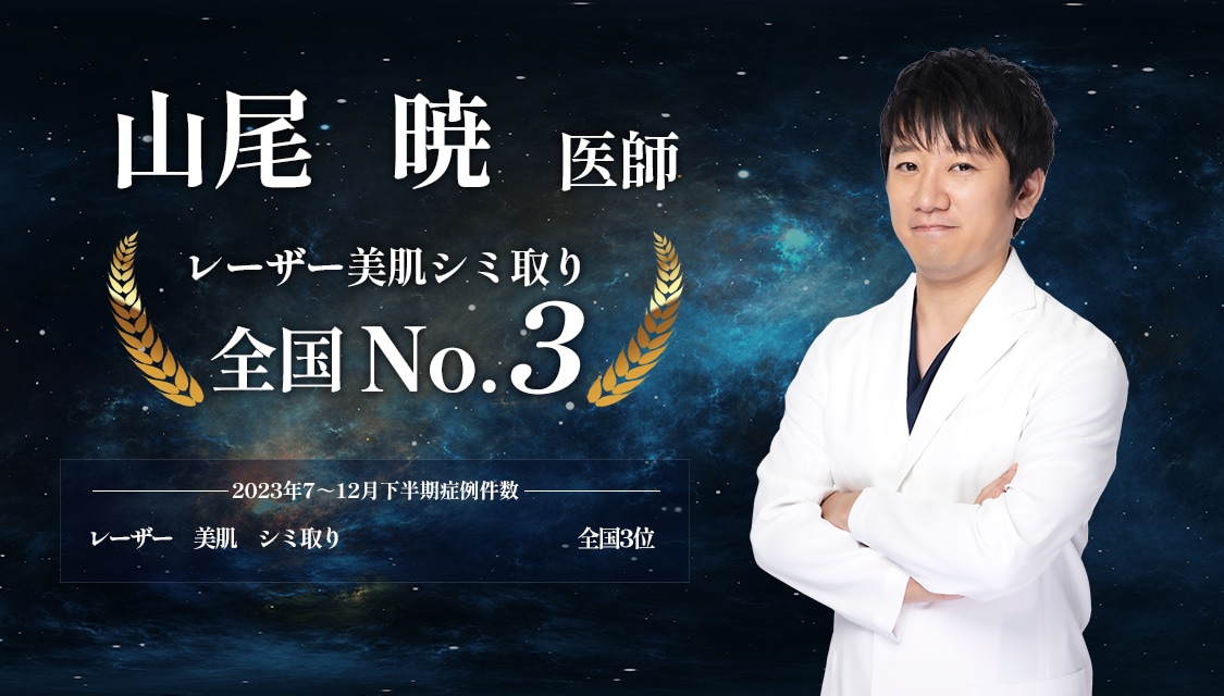 -山尾暁医師-