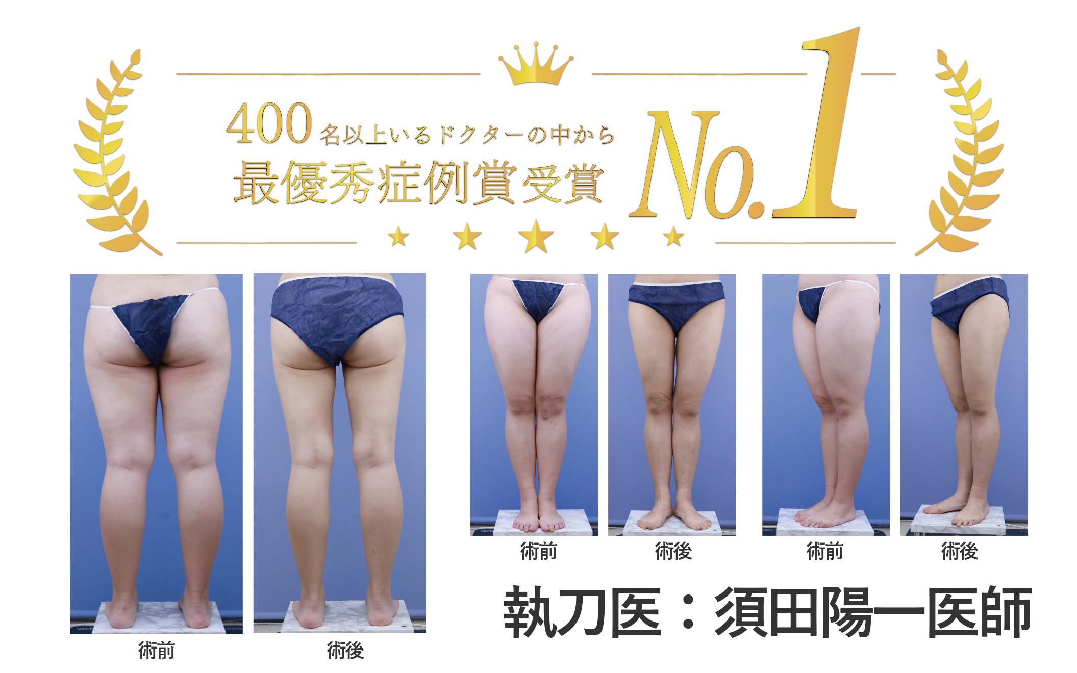 最も優れた症例に送られる最優秀症例賞を何度も受賞