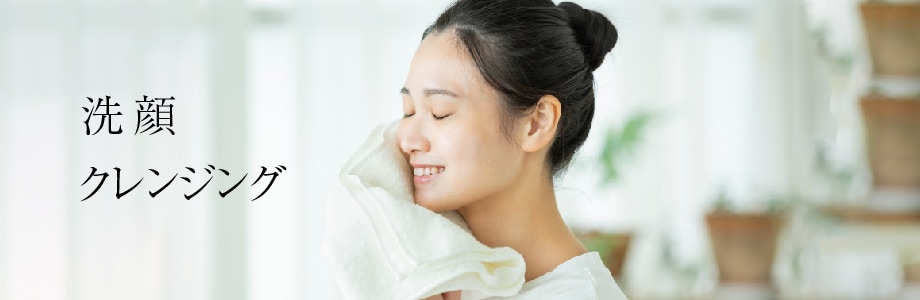 まずは汚れを落とす