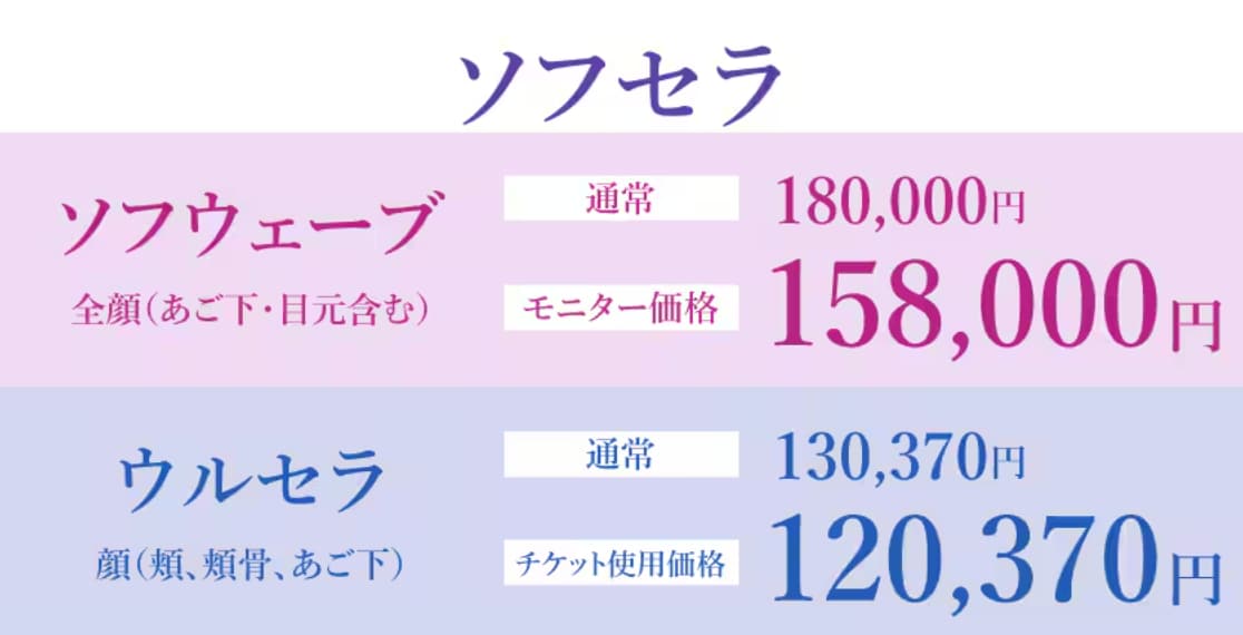 モニター様も募集中