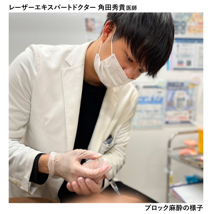 神経ブロック麻酔とは？