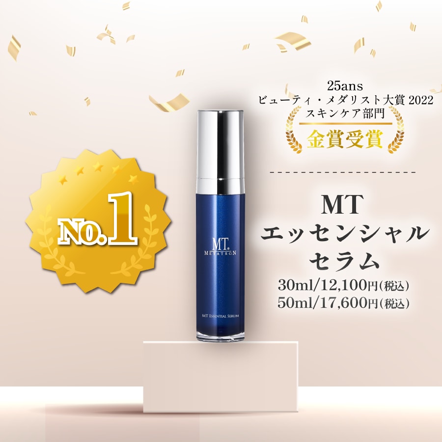 MTエッシェンシャルセラム