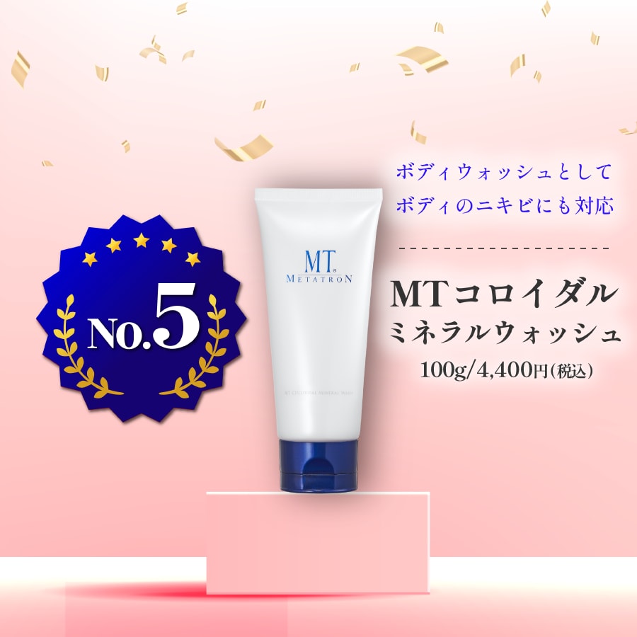 MTコロイダルミネラルウォッシュ