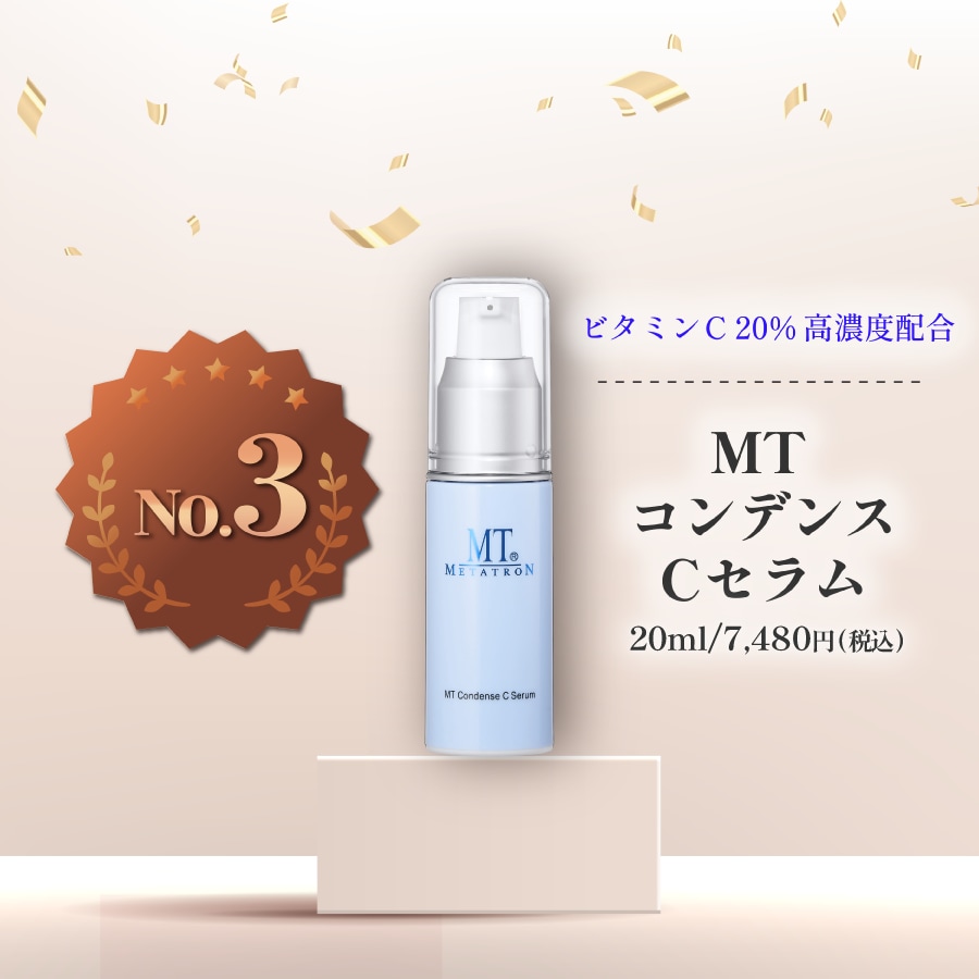 MTコンデンスCセラム
