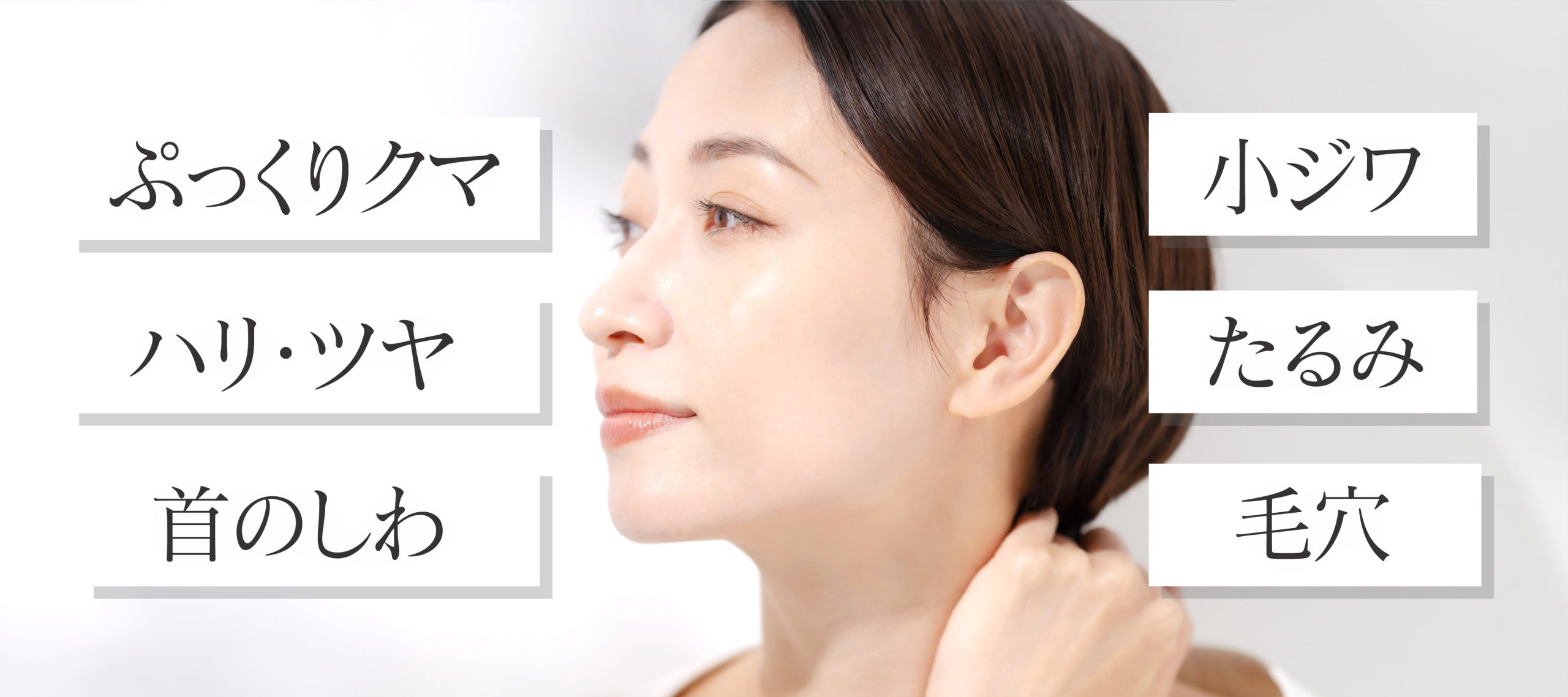 目の下やお肌のたるみ・肌質改善に有効な最新皮膚科治療