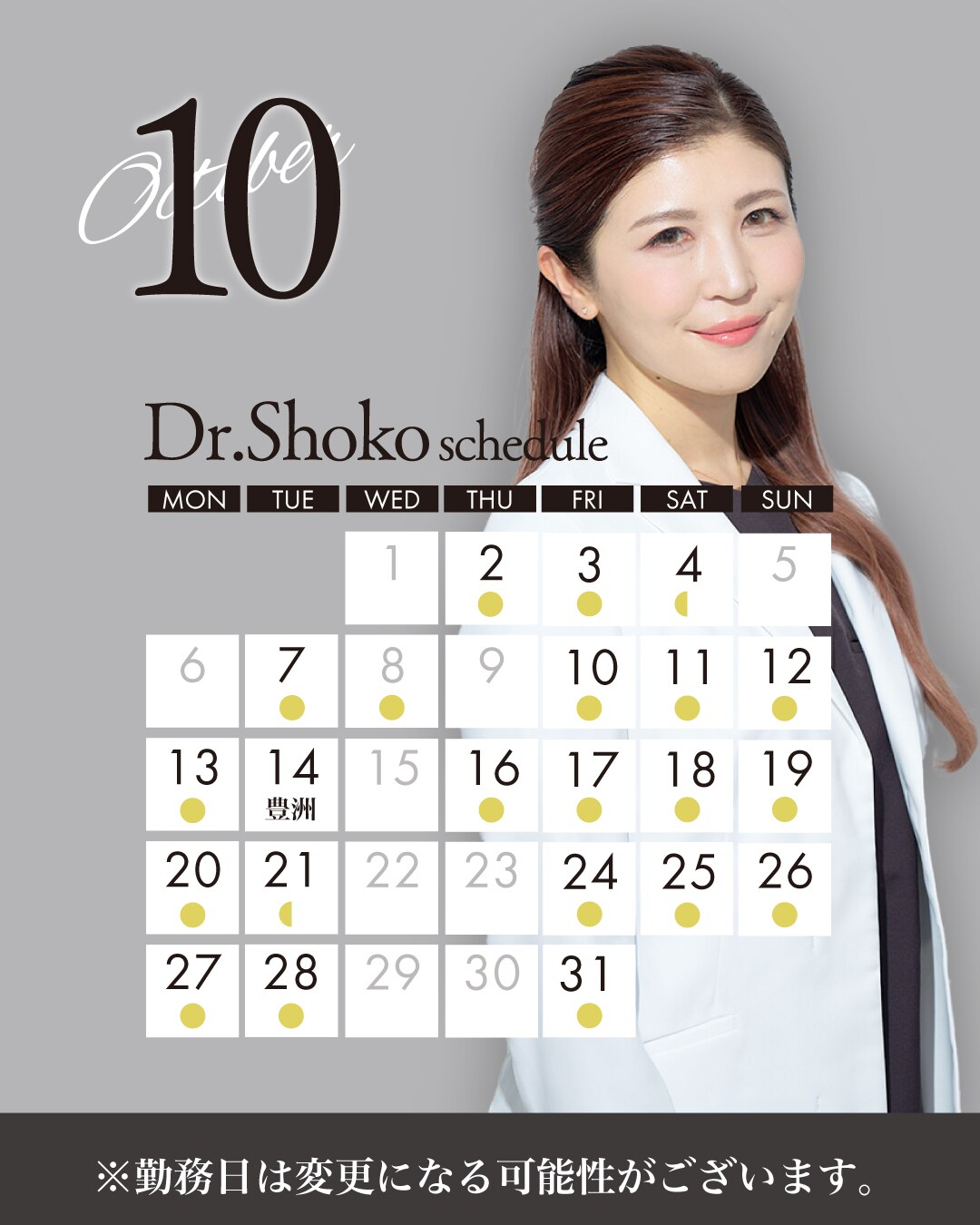 コンプレックスを自身に変える、若返りトップエキスパートDr.