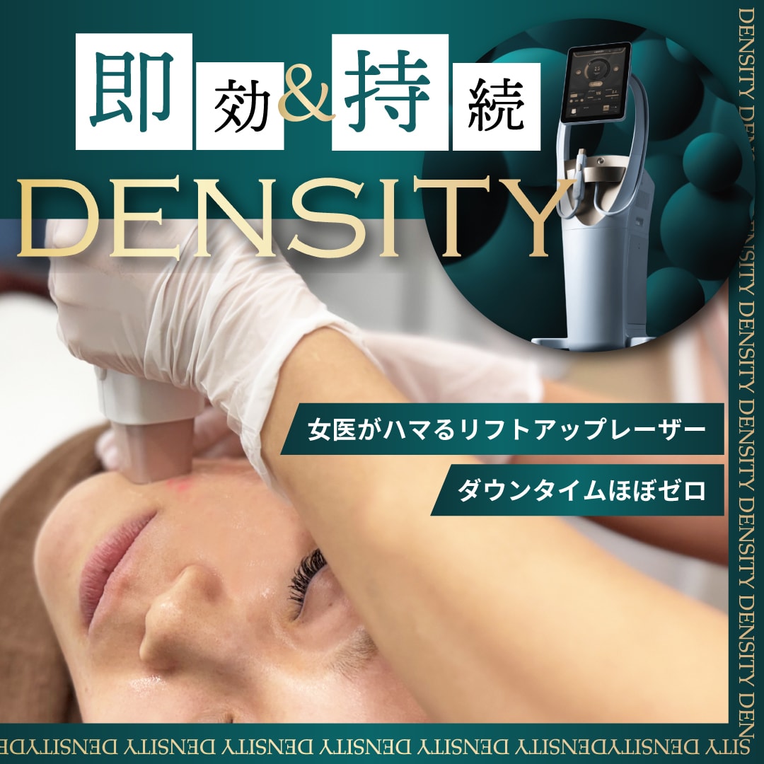 小顔・たるみ引き締め｜二つの高周波でリフトアップ