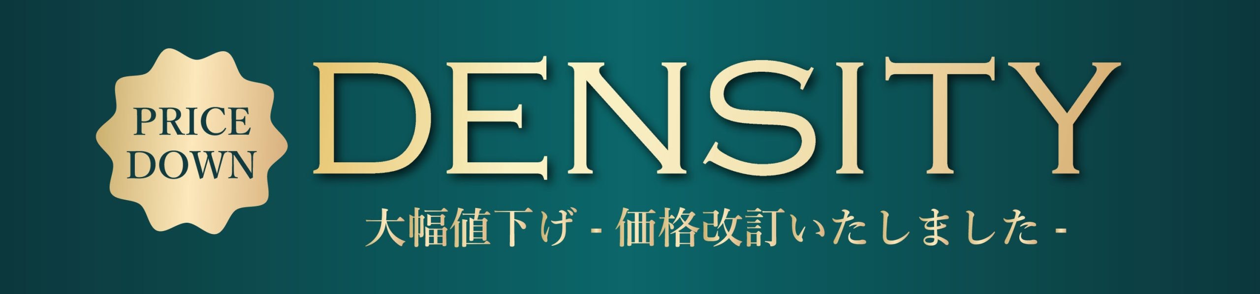 大人気たるみ治療がずっとこの価格！