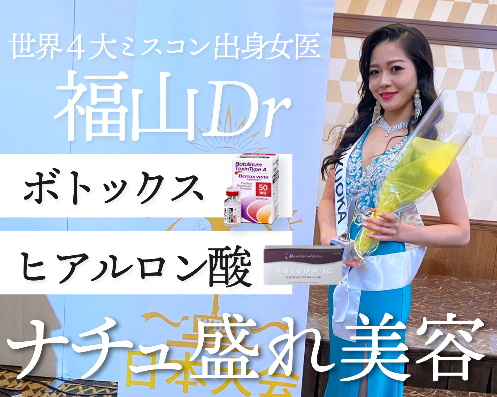 関西・大阪_女医によるボトックス、ヒアルロン酸｜湘南美容クリニック大阪心斎橋院