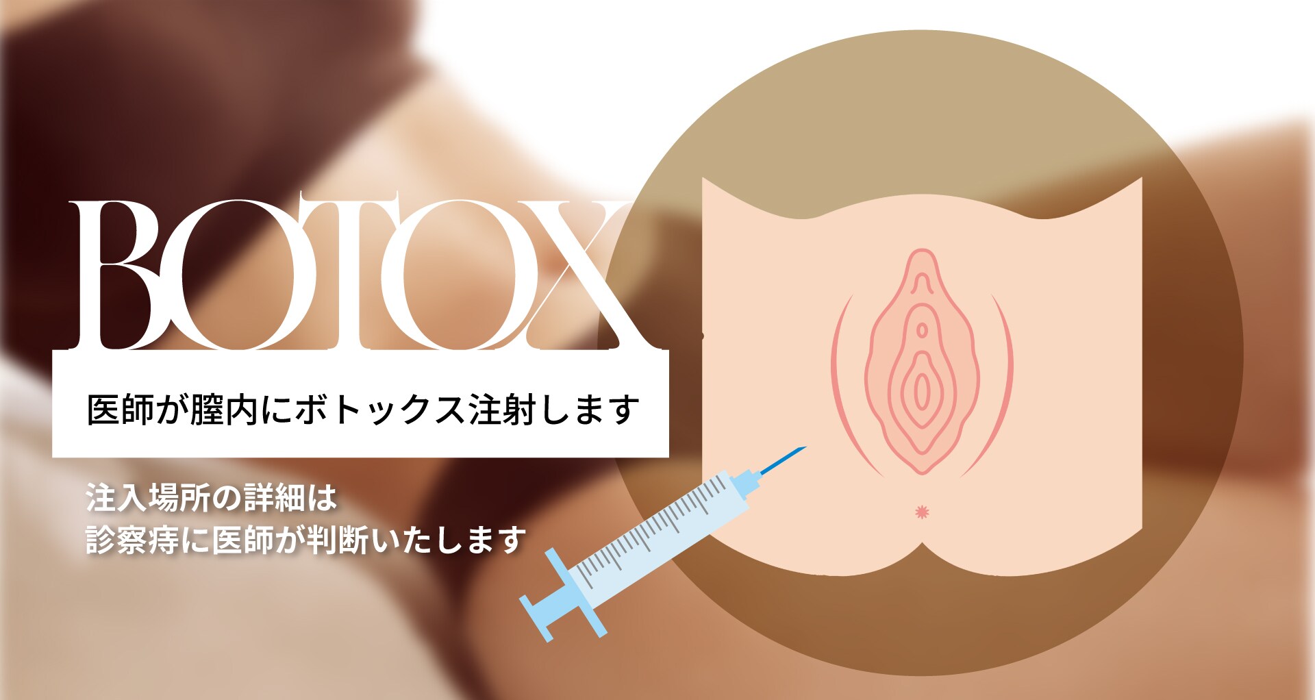 数分でできる性交痛の改善