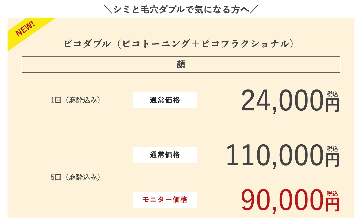 こんなにお得なのに効果倍増⁉︎