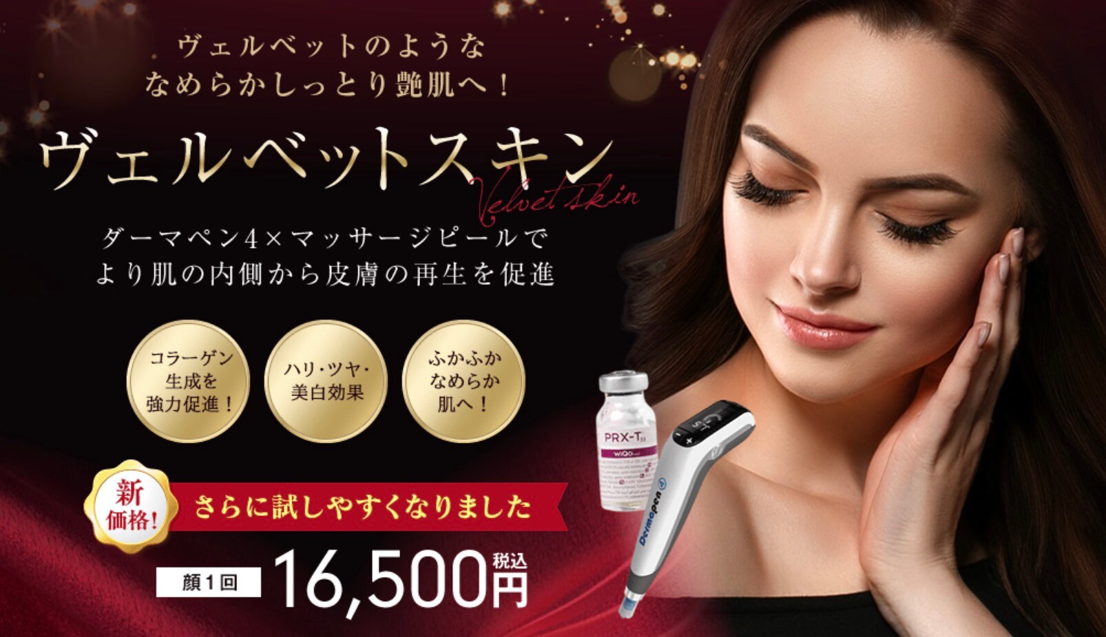 他の治療と併用できますか？