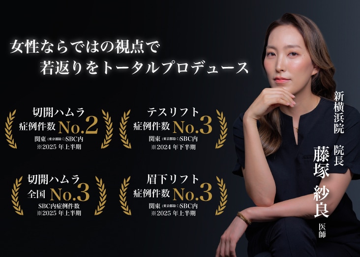 【確かな技術 × 女性ならではの美的センス】