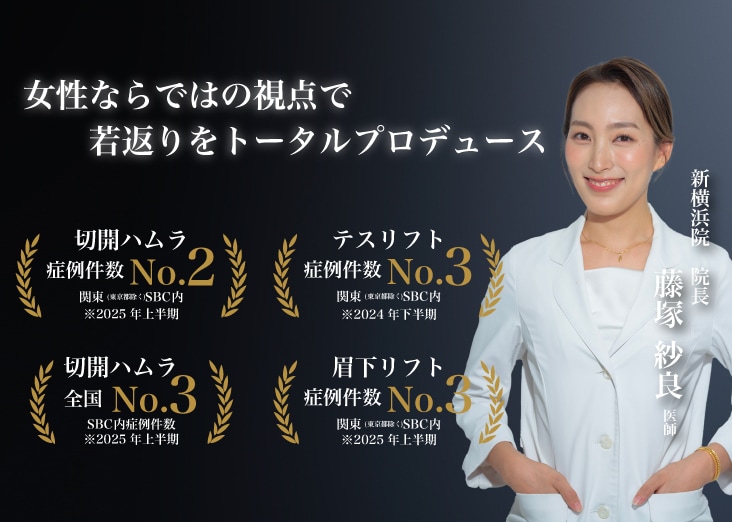 女性ならではの視点で若返りをトータルプロデュース<br />
