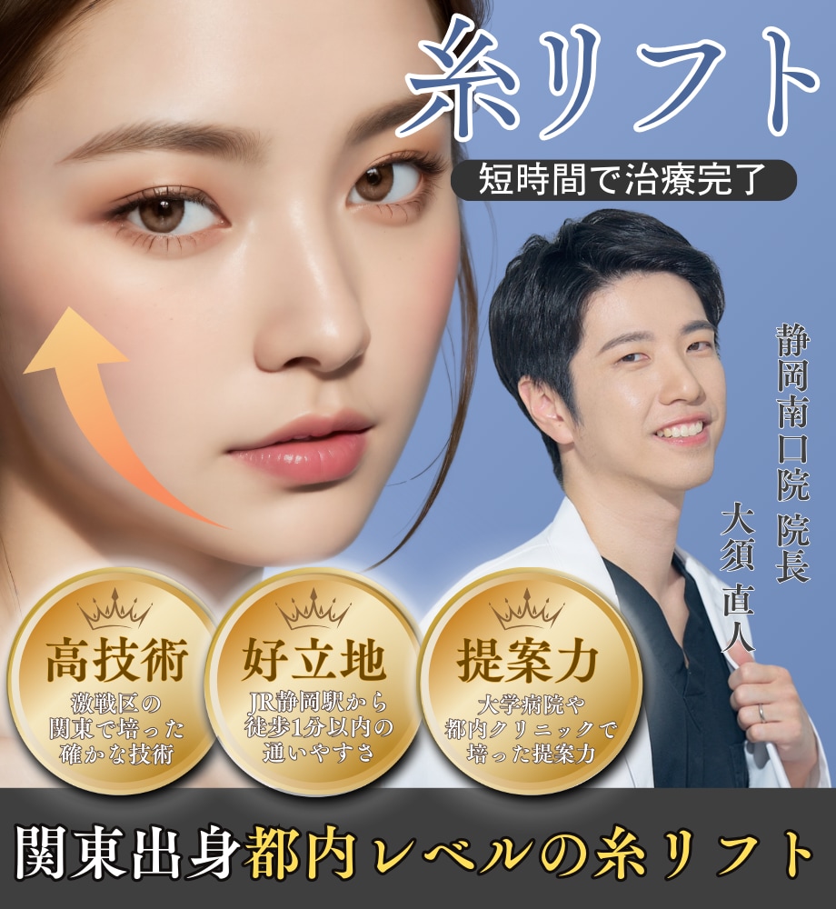 関東出身Drによる都内レベルの治療