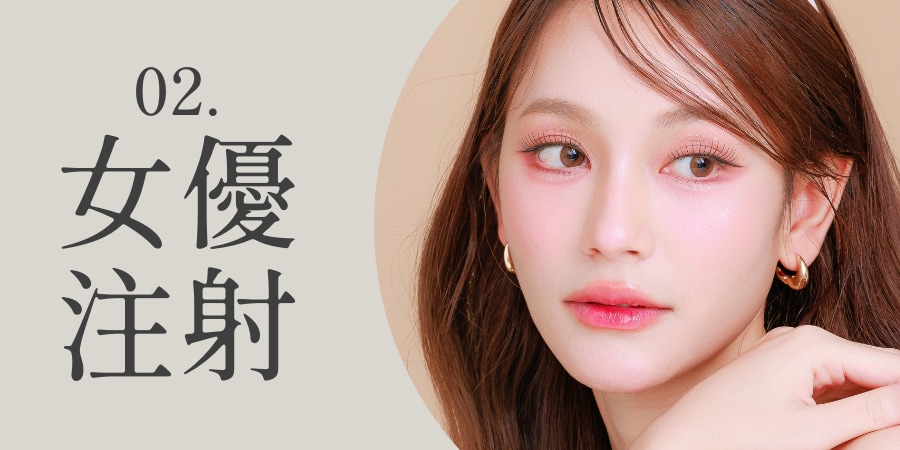SBCオリジナル美肌注射💉