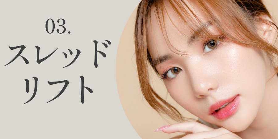 昔から愛される肌育治療🪡