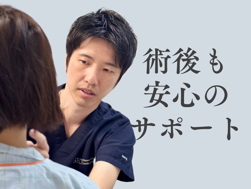 不要な手術は勧めない誠実なカウンセリング