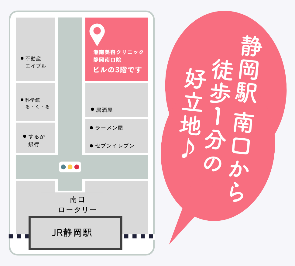 JR静岡駅 南口 徒歩1分で通いやすい環境