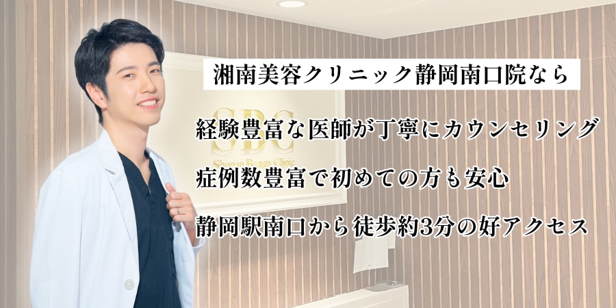 地域密着・静岡エリアでの豊富な症例