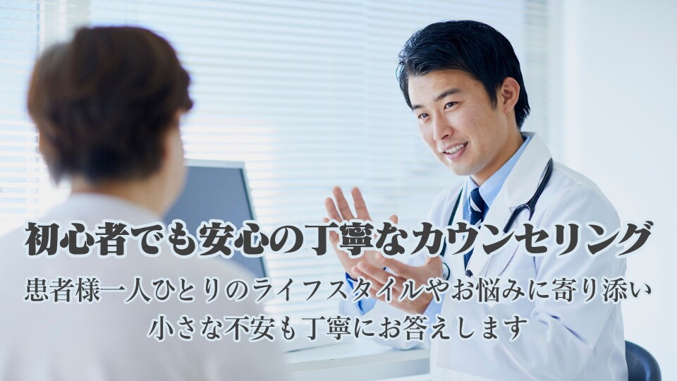 カウンセリングからアフターケアまでの流れ