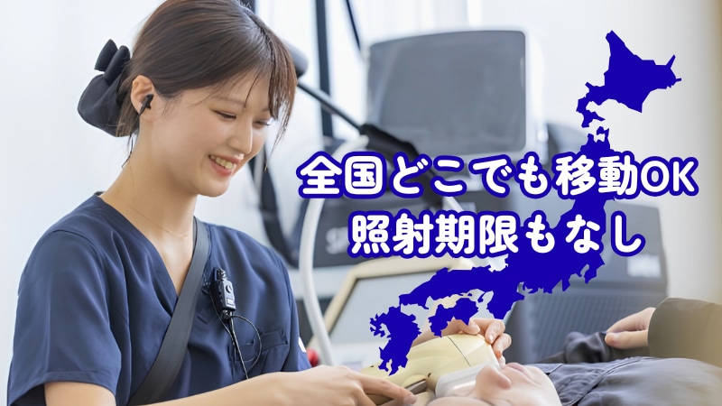 経験豊富なスタッフによる丁寧な施術と<br />
全国展開を活かした柔軟な通院システム