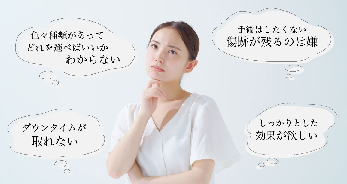 脇の悩みは「臭い（ワキガ）」か「汗の量（多汗症）」かによって最適な治療が異なります。