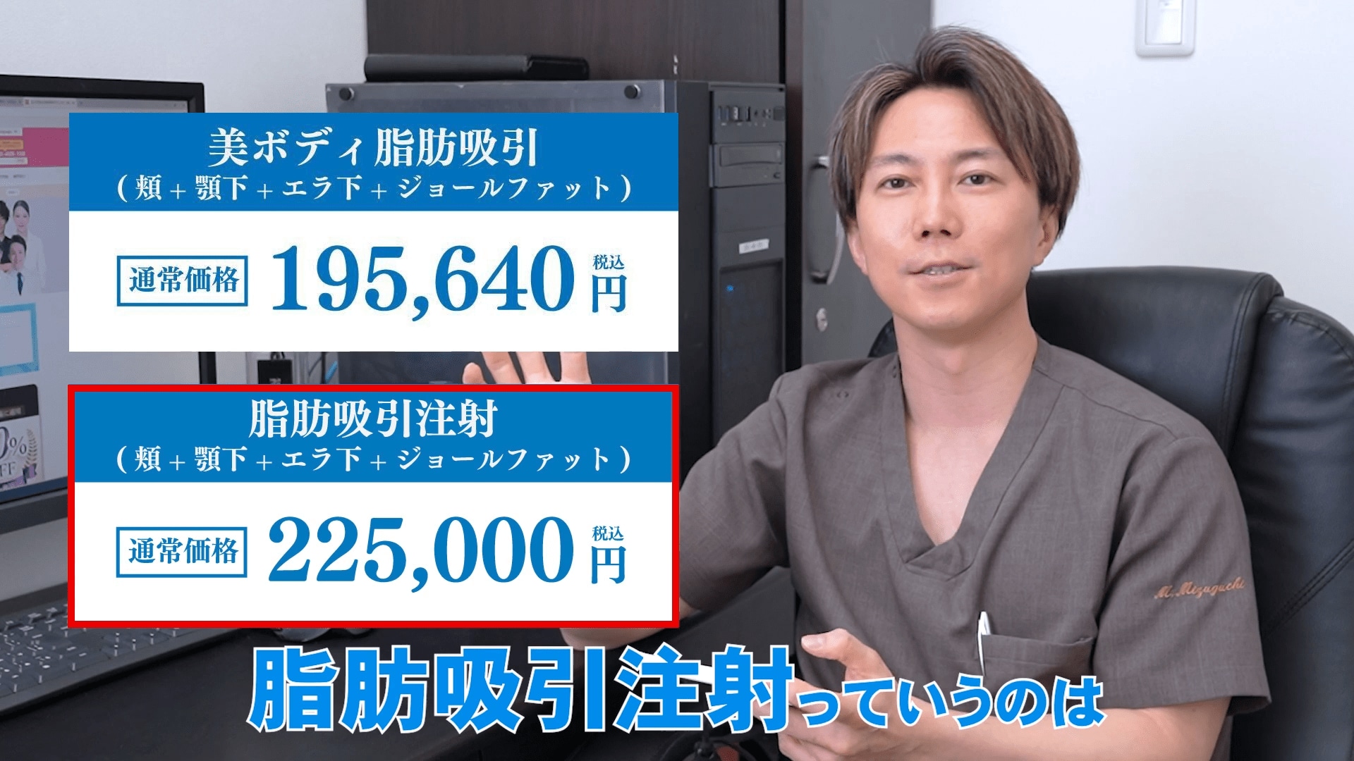安いほうが効果が高い！？