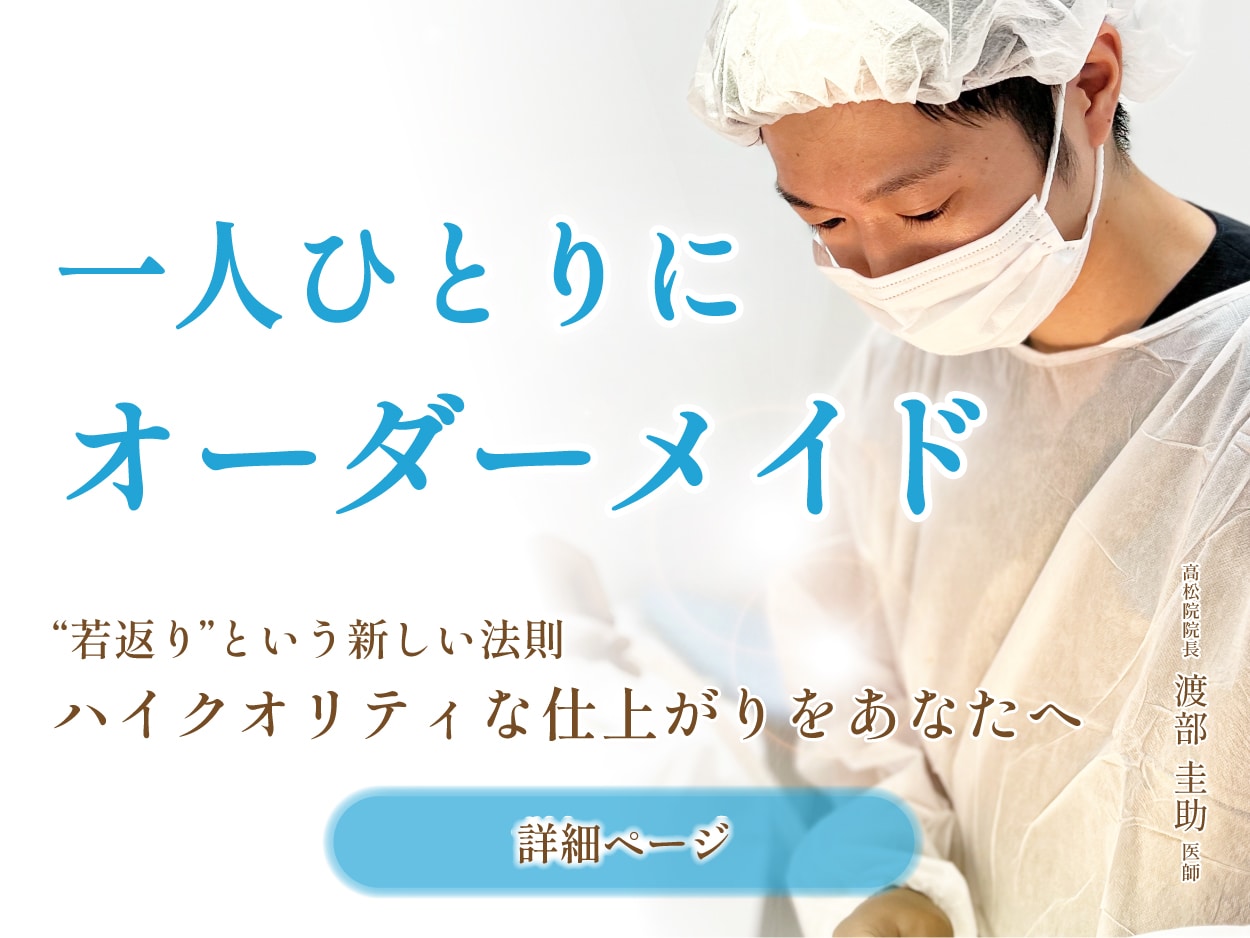 一人ひとりにオーダーメイド。